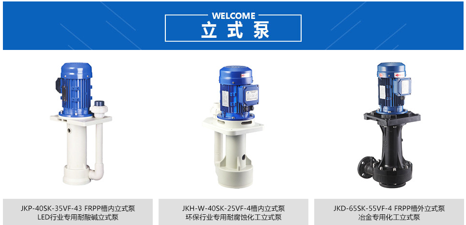 使用耐酸堿離心泵應注意哪些？