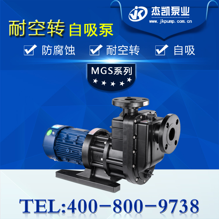 化工自吸泵如何正常投入工作？