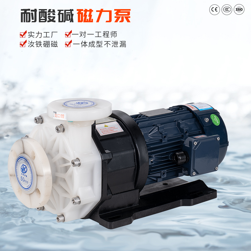 化工磁力泵的問題需要怎么應(yīng)對(duì)？
