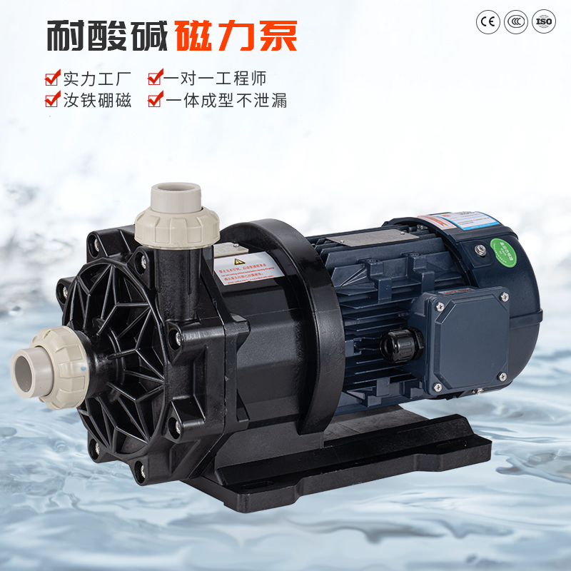 耐腐蝕磁力泵易空轉損失大，怎么辦？