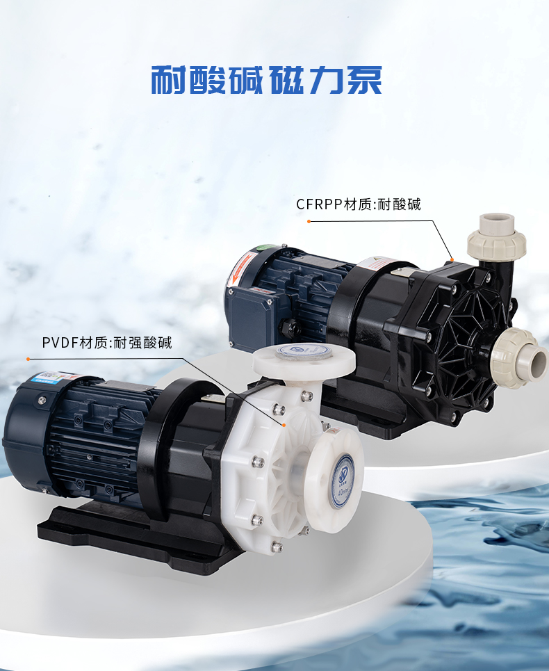 氟塑料自吸式磁力泵的使用要注意哪些常識？