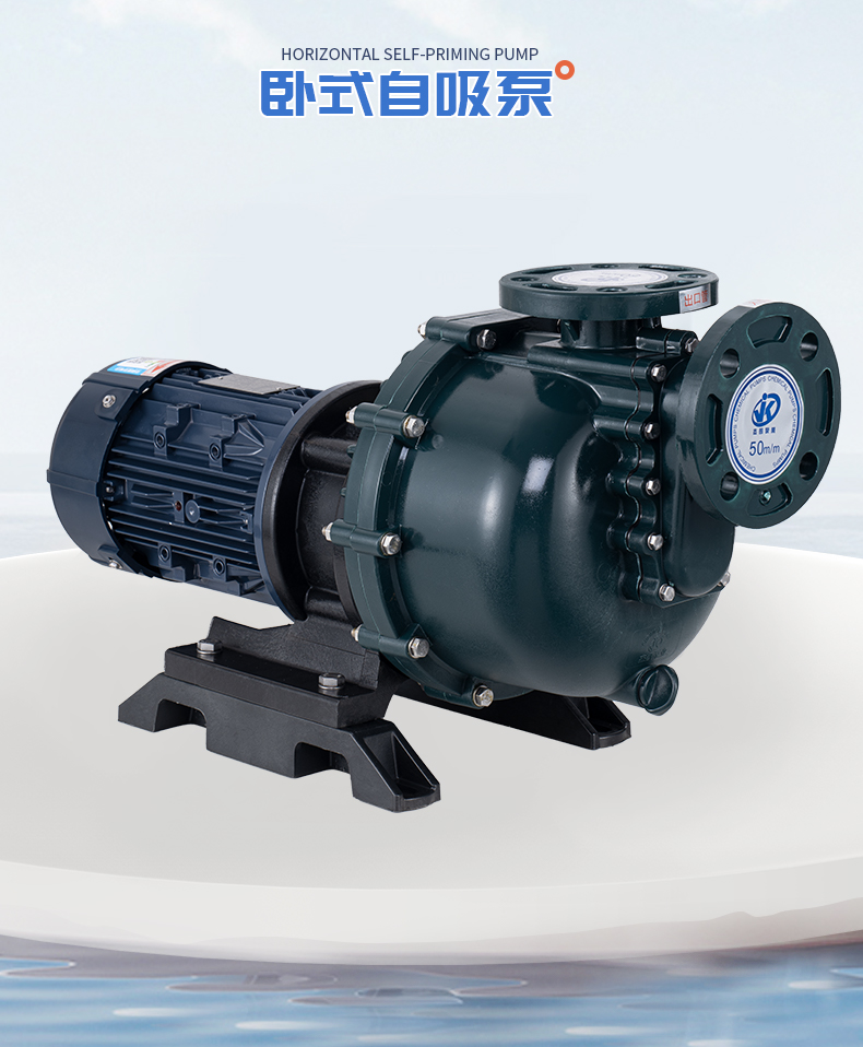 自吸式化工泵和離心泵會有什么不一樣嗎？